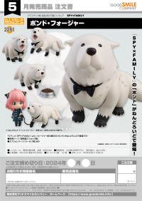 Nendoroid Bond Forger 9