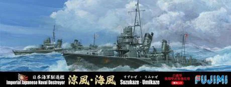 Fujimi [TOKU-59] 1/700 Japanese destroyer "SUZUKAZE" "UMIKAZE" 2set - Scale Kits