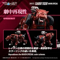 TAKARA TOMY RMZ-015 Saber Tiger Raven Special - ZOIDS - photo 2