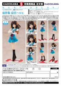 Light Novel Edition Haruhi Suzumiya 11