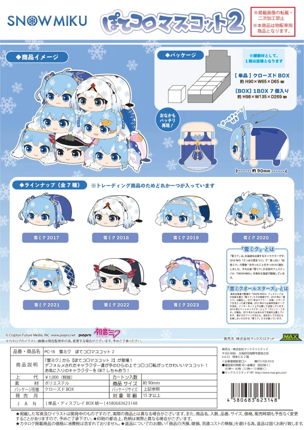 MAX LIMITED YUKI MIKU POTE KORO MASCOT 2 - Hatsune Miku