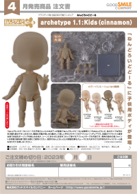 Nendoroid Doll archetype 1.1: Kids (Cinnamon) 6