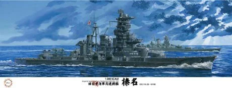 Fujimi [1/350-No13] 1/350 IJN Aircraft Battleship Haruna 1944 Sho Ichigo Operation - Scale Kits