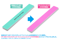 File Stick Finish Pink (equivalent to #3000/2 sheets) 6