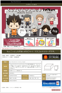 Chokorin Mascot Haikyuu！！ Vol.3 (1pc / 6pc per box) 13