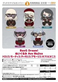 GOOD SMILE COMPANY BanG Dream! Plushie Ave Mujica Timoris - BanG Dream! - photo 2