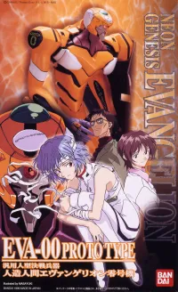 BANDAI HOBBY HG #04 EVA-00 Proto Type - Neon Genesis Evangelion - photo 1