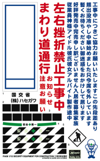 [FA08] 1:12 SECURITY EQUIPMENT FOR CONSTRUCTION 7