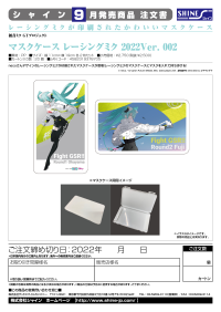 Mask Case: Racing Miku 2022 Ver. 002 4