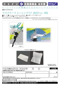 SHINE Mask Case: Racing Miku 2022 Ver. 002 - Hatsune Miku - photo 4