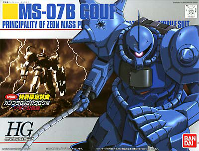 HGUC 1/144 #09 Gouf (DVD)