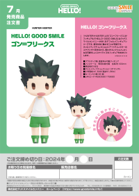 HELLO! GOOD SMILE Gon Freecss 5