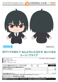 SPY x FAMILY Nendoroid Plus Plushie Yuri Briar 4
