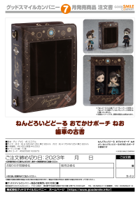 Nendoroid Doll Pouch Neo: Antiquarian Cogwheel Book 5