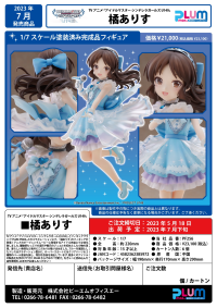 [PF256] TV Animation THE IDOLM@STER CINDERELLA GIRLS U149 Arisu Tachibana 12