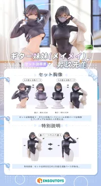 ENSOUTOYS Guitar MeiMei & Shokyu Sensei's Dance Lesson - Guitar MeiMei - photo 9