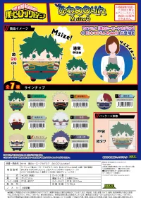 MAX LIMITED My Hero Academia FUWA KORORIN Msize 7 - My Hero Academia - photo 2