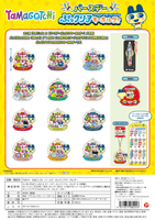Tamagotchi Birthday Pu-Clear Keychain 1