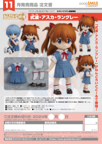 Nendoroid Doll Asuka Shikinami Langley 7