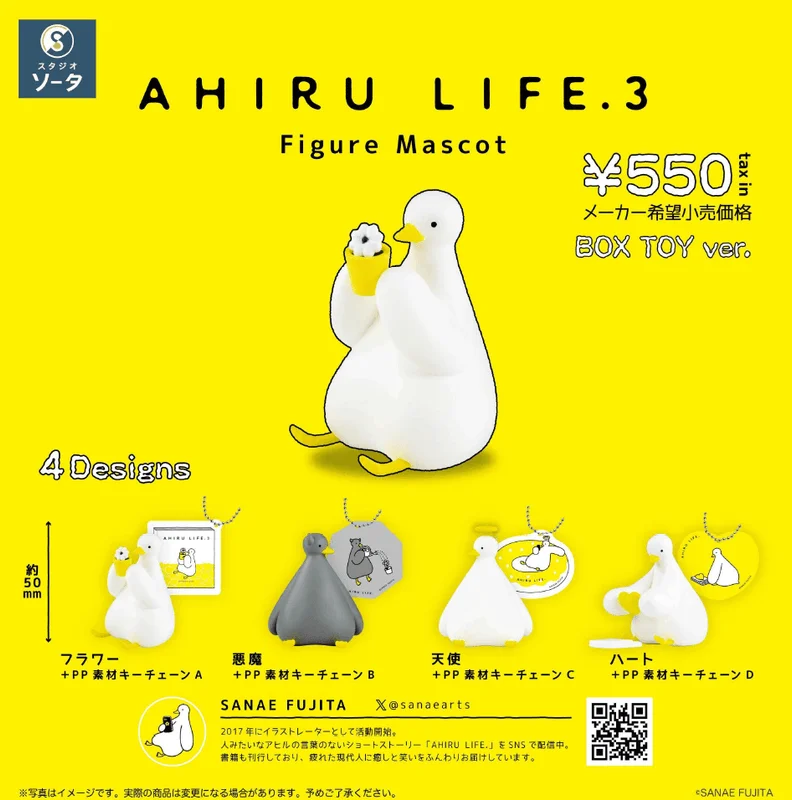 SO-TA AHIRU LIFE . 3 Figure Mascot (Box of 4) - Blind Boxes