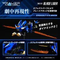 TAKARA TOMY RMZ-001 Blade Liger - ZOIDS - photo 7