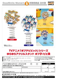 Good Smile Arts Shanghai Pop Team Epic Rocking Acrylic Stand Pipimi - POP TEAM EPIC - photo 2