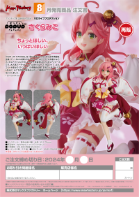 POP UP PARADE Sakura Miko(re-run) 10