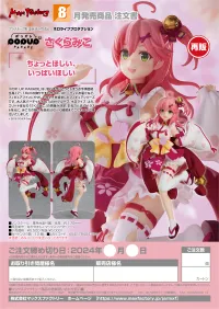 GOOD SMILE COMPANY POP UP PARADE Sakura Miko(re-run) - hololive production - photo 10