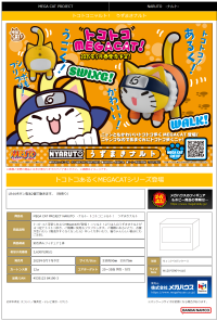 MEGA CAT PROJECT NARUTO Tokotoko Nyaruto！ Naruto Uzumaki 6