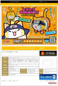 MegaHouse MEGA CAT PROJECT NARUTO Tokotoko Nyaruto！ Naruto Uzumaki - NARUTO - photo 6