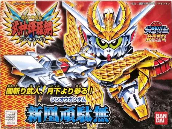 BANDAI HOBBY BB166 SINOU GUNDAM - SD BB