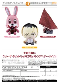 GOOD SMILE COMPANY Plushie Heather Mason - Video Games - photo 5