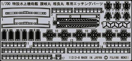 [G-up No30] 1/700 Sanuki maru Etching parts