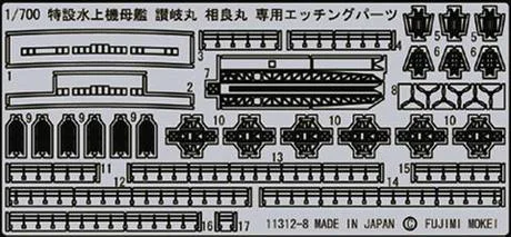 Fujimi [G-up No30] 1/700 Sanuki maru Etching parts - Kit Accessories