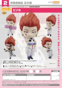 GOOD SMILE COMPANY Nendoroid Hyskoa - HUNTER×HUNTER - photo 7