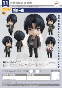 GOOD SMILE COMPANY Nendoroid Iori Izumi - IDOLiSH7 - photo 8