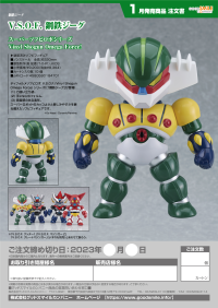 V.S.O.F. Steel Jeeg 7