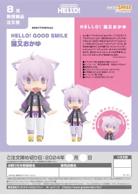 GOOD SMILE COMPANY HELLO! GOOD SMILE Nekomata Okayu - hololive production - photo 5