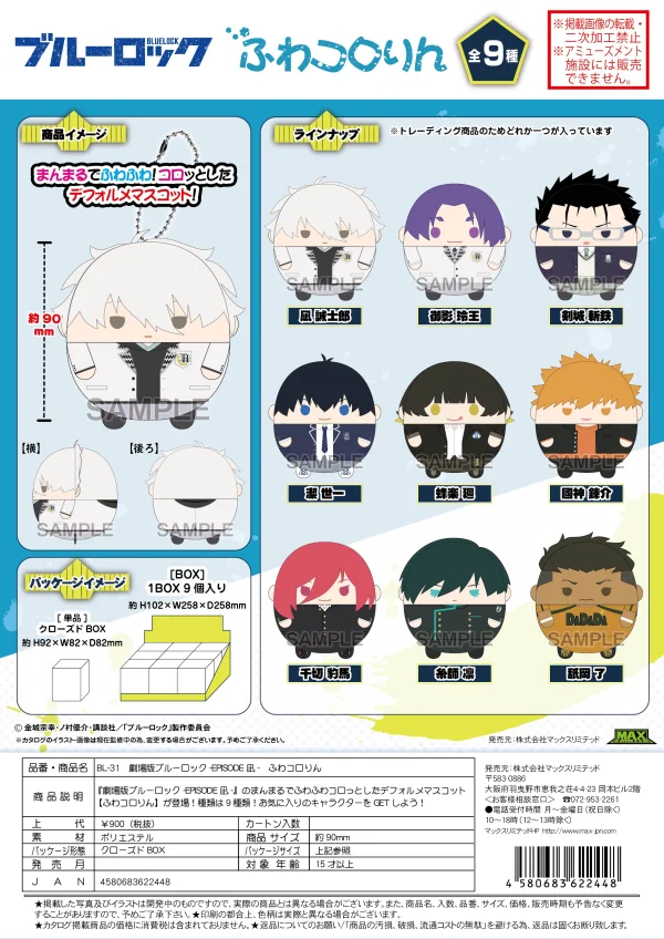 MAX LIMITED BLUE LOCK THE MOVIE FUWA KORORIN - BLUE LOCK