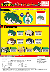 My hero academia POTE KORO MASCOT Msize 2 (Item F) 3