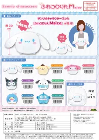 MAX LIMITED SANRIO CHARACTERS FUWA KORORIN M SIZE (F) TUXEDO SAM - Sanrio - photo 3