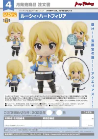 GOOD SMILE COMPANY Nendoroid Lucy Heartfilia - Fairy Tail - photo 7