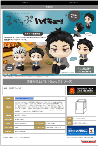 Lookup Haikyu!! Keiji Akaashi 8