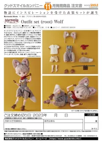 GOOD SMILE COMPANY Harmonia bloom Outfit Set (root) Wolf - Harmonia series - photo 7