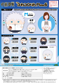 JUJUTSUKAISEN FUWA KORORIN M SIZE 6 3