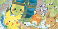 Nighttime Exploration with Pikachu 4