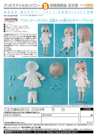 Harmonia bloom Pretender/Oberon Costume Set (Refreshing Summer Prince) 7