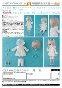 GOOD SMILE COMPANY Harmonia bloom Pretender/Oberon Costume Set (Refreshing Summer Prince) - Fate/Grand Order - photo 7
