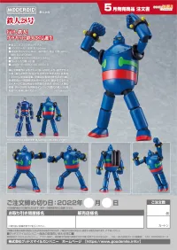 GOOD SMILE COMPANY MODEROID TETSUJIN28 - TETSUJIN28 - photo 9
