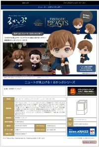 MegaHouse Lookup Fantastic Beasts Newt Scamander - Fantastic Beasts - photo 8